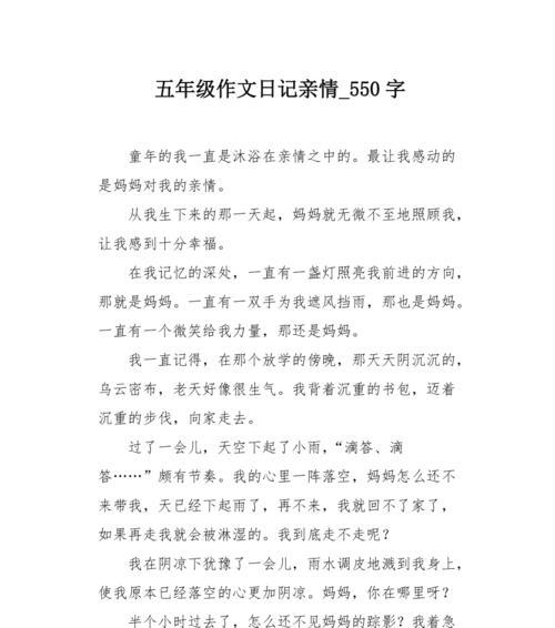 以亲情无价为题的作文怎么写（《父母的爱，让我获得了成功》）