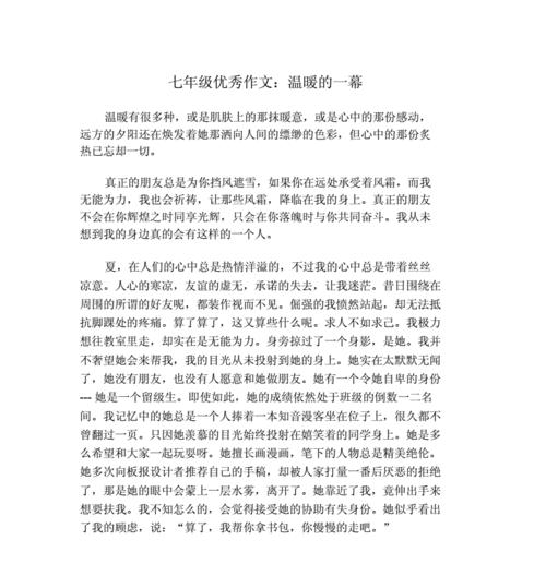 关于时间的作文800字优秀作文（《时光旅程》）