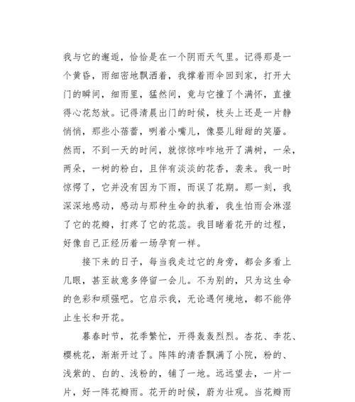 关于春天花的作文最少五百字（《等待与成长》）