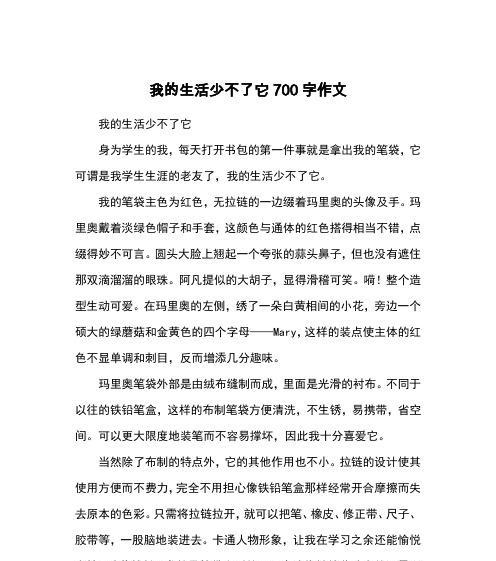 有关感受生活的作文篮球怎么写（《那些幸福快乐的瞬间》）