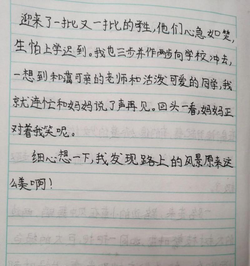 上学路上的作文作文怎么写（《学路上的奋斗》）