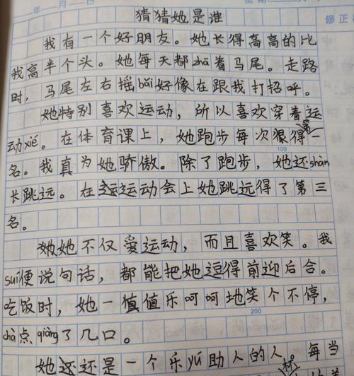 上学路上的作文作文怎么写（《学路上的奋斗》）