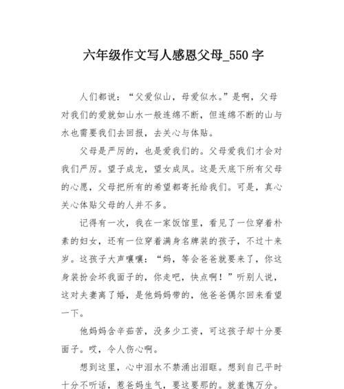 有关感恩父母的作文350字左右怎么写（《一份感恩的礼物》）