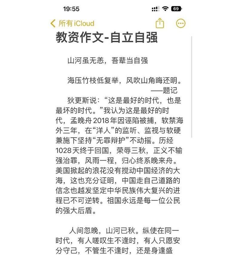 以自立自强为话题的作文提纲怎么写（《自信自立自强——一个勇敢追求梦想的故事》）