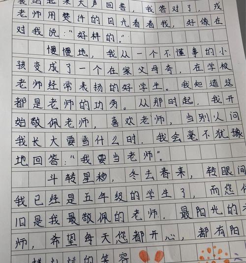 有关班里的那些事的作文怎么写（《初一班里的趣事》）