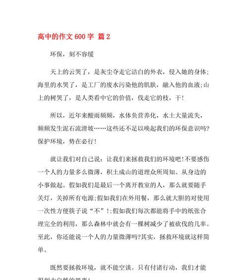 有那么一棵树作文六百字（《那棵古老的巨树》）