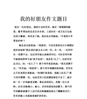 介绍朋友的作文怎么写?（《她如一朵优美的花，在我生命中绽放》）