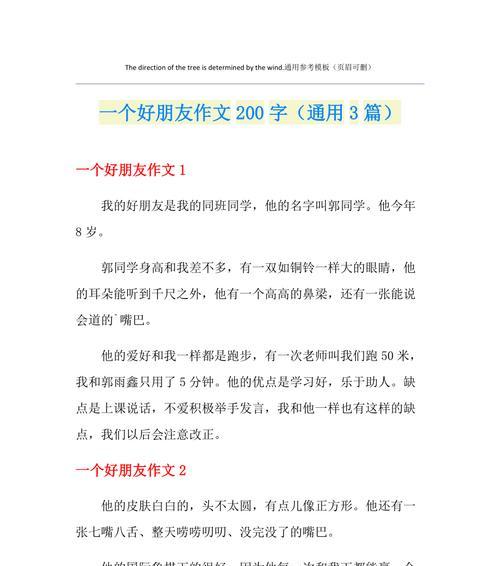 介绍朋友的作文怎么写?（《她如一朵优美的花，在我生命中绽放》）