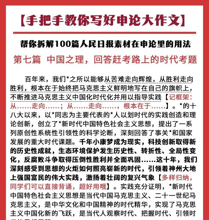 以转折为话题的作文分论点怎么写（《从失败到成功，一个少年的成长之路》）