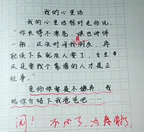 我的心里话这篇作文怎么写（《我心中的寂寞》）