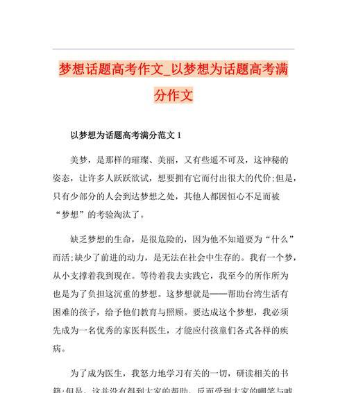 以拥抱为话题的作文600字要求（《拥抱，给予力量》）