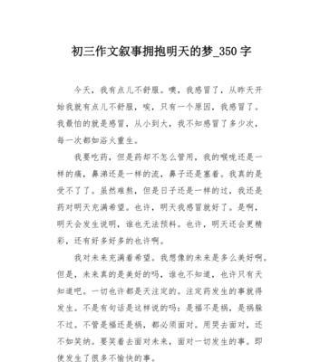 以拥抱为话题的作文600字要求（《拥抱，给予力量》）