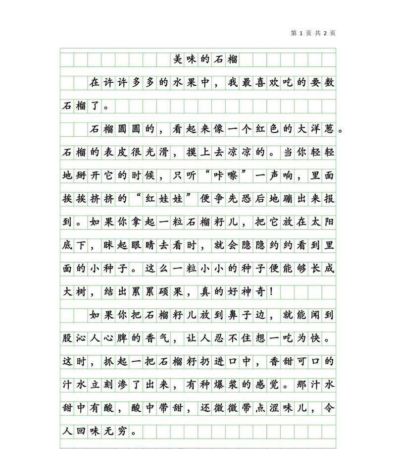 以我最爱吃的水果为话题的作文怎么写（《水果之恋：柿子》）