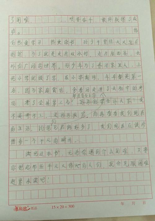 我为自己点赞这篇作文怎么写（《ThePowerofSelf-Affirmation》）