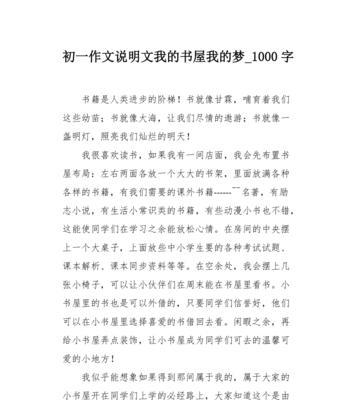 关于我的梦怎么写（《我的2024梦想之路》）