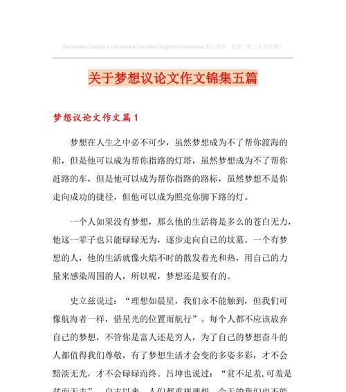 以议论为主的作文是什么意思（《小小挑战，大大成长》）