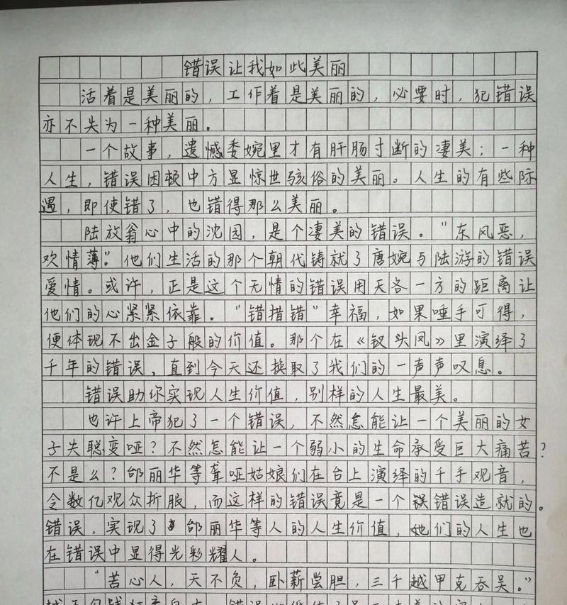 有关美丽作文100字左右怎么写（《美丽夏天的回忆》）