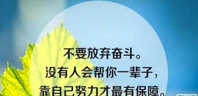 如何用好句表达努力的决心？好句有哪些激励人心的例子？