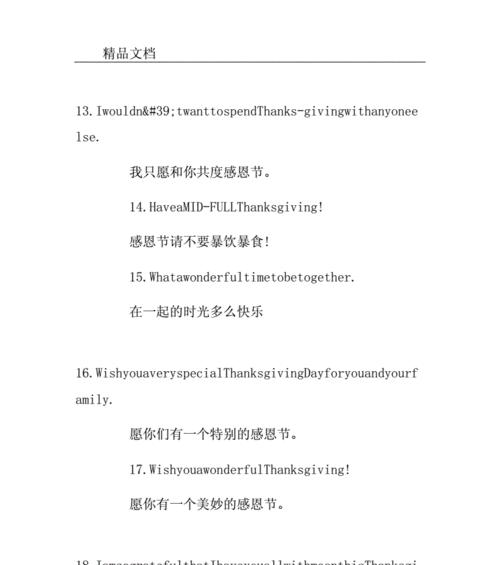 圣诞节英语经典句子有哪些？如何用英语表达节日祝福？