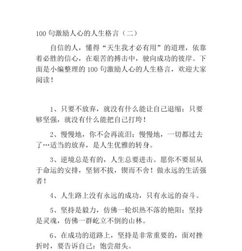 关于人生漫长的名言有哪些？如何理解它们的深层含义？