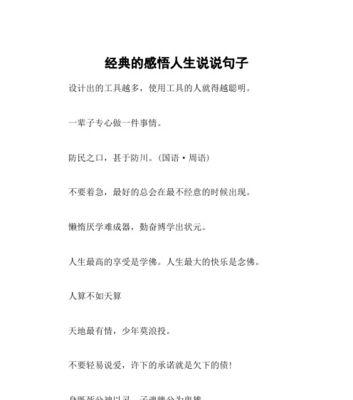 关于人生悲愤之事的句子有哪些？如何用句子表达人生的悲愤？