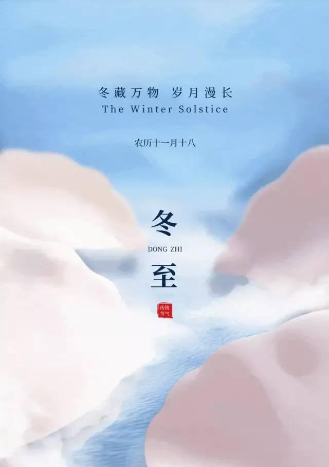 冬至节气如何给朋友送上最温馨的祝福？有哪些祝福好句推荐？