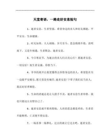 清明节如何表达对逝去亲人的怀念？有哪些伤心的句子可以用来缅怀？