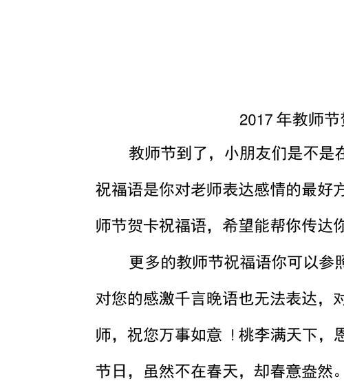 教师节贺卡祝福语2023怎么写？有哪些创意表达方式？