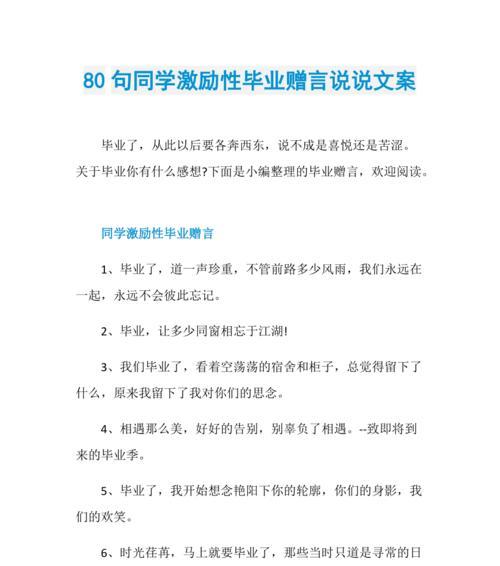 高中毕业寄语一句话怎么写？有哪些经典寄语推荐？