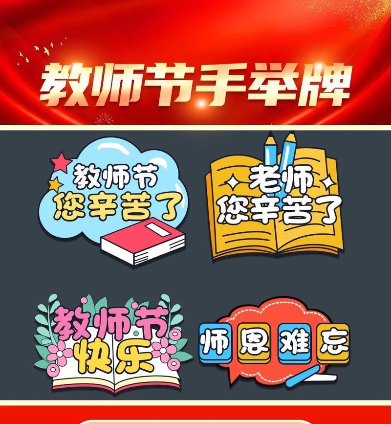 教师节感恩素材怎么选？五篇精选文字素材推荐！