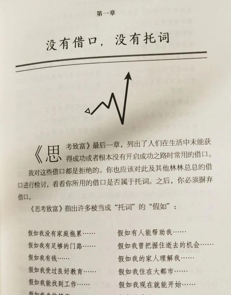 关于成功学的经典句子有哪些？如何应用到日常生活中？