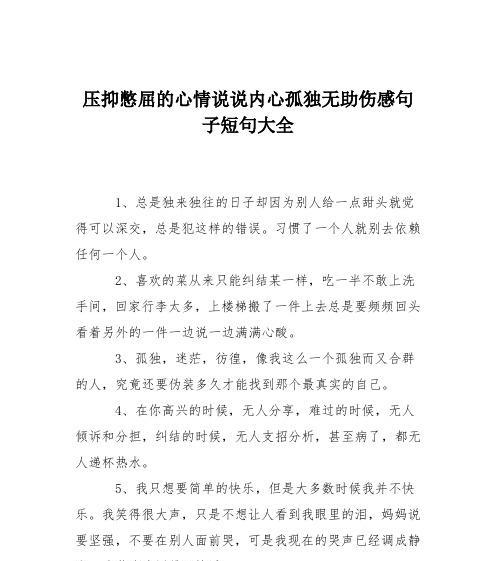 孤独伤感的好句子说说心情有哪些？如何用它们表达心情？