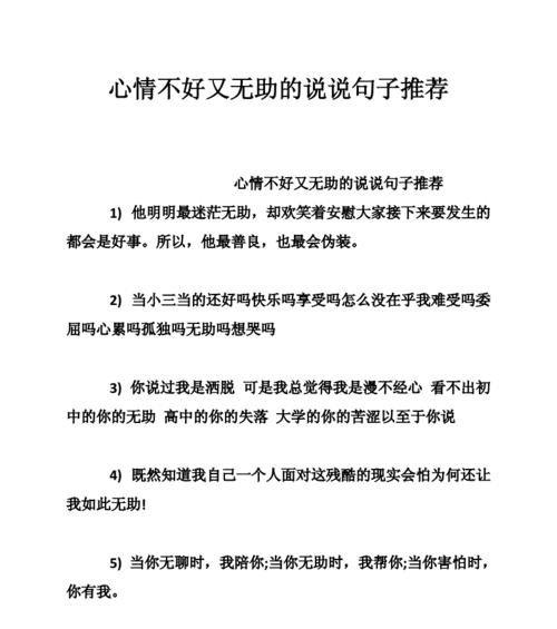 孤独伤感的好句子说说心情有哪些？如何用它们表达心情？