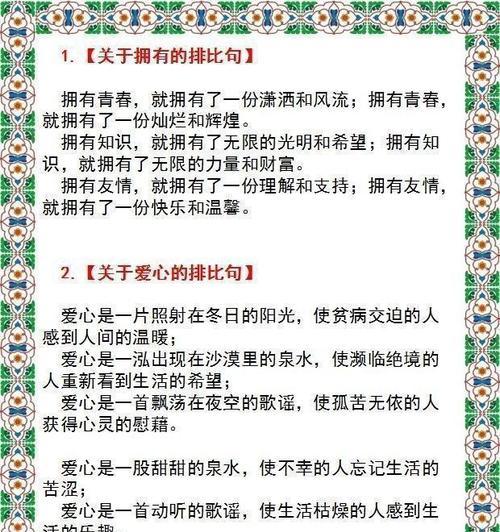 端午节有哪些传统好句好段？如何在节日中运用它们？