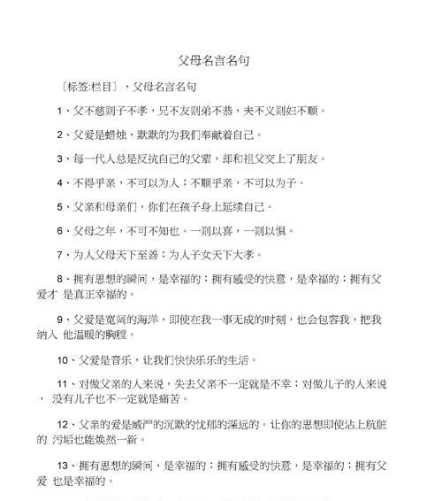 给予就是幸福名言有哪些？如何在生活中实践？