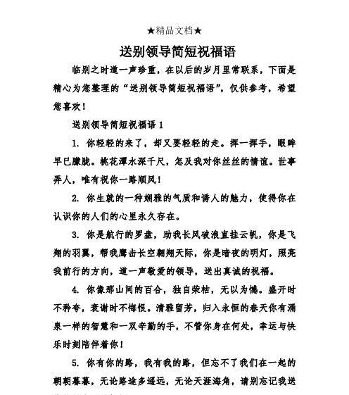 给医生简短祝福语是什么？如何表达对医生的感激之情？