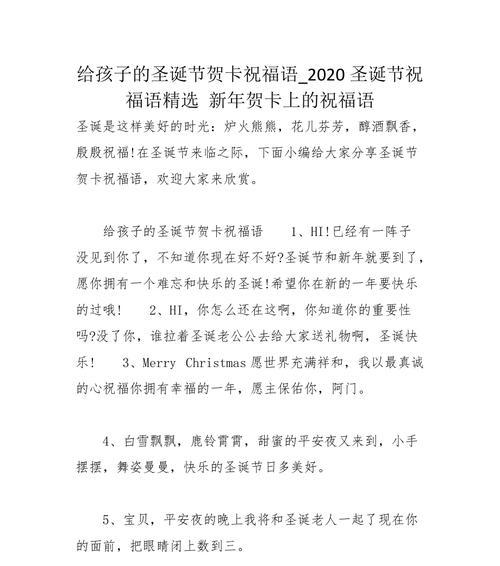 圣诞节给老师送什么祝福语好？如何表达感激之情？