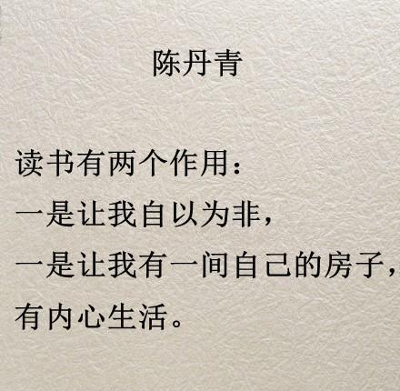 个人读书励志名言警句有哪些？如何应用到日常生活中？