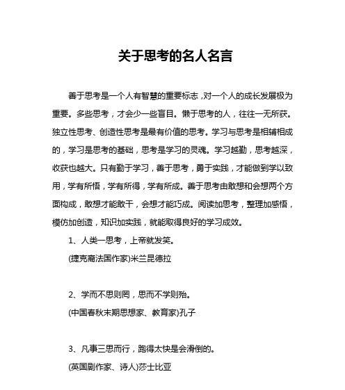 个人成长报告开头名言？如何撰写更具启发性的引言？