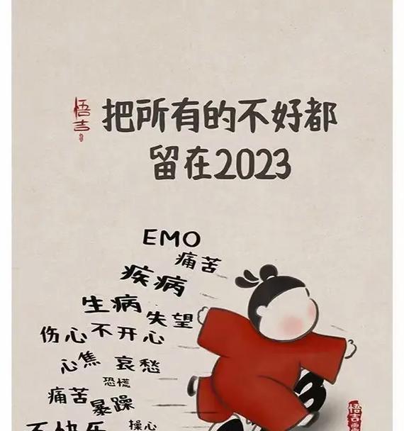 抖音2023年回顾与展望：哪些好句值得收藏？