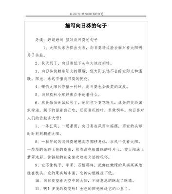 搞笑大王来了的好词好句有哪些？如何运用到日常生活中？