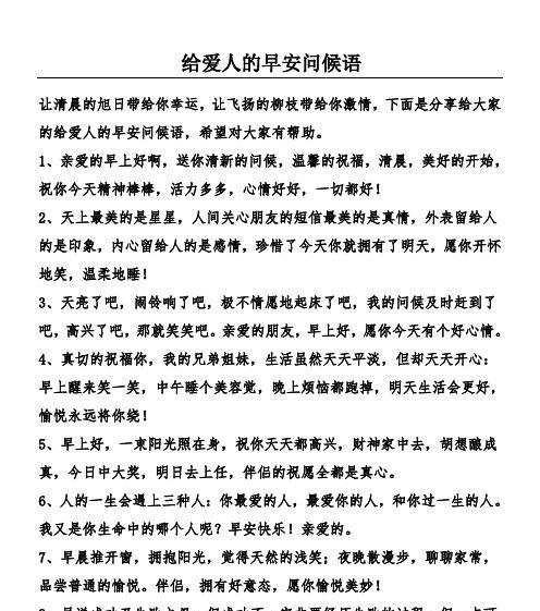 高情商的人如何给女朋友发早安说说？什么样的早安说说能让她开心一整天？