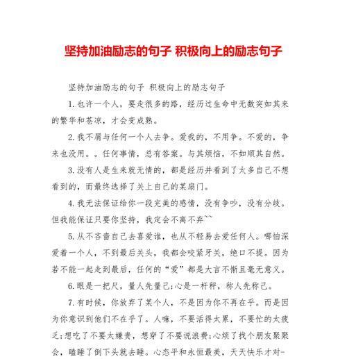 如何在逆境中找到正能量？感谢经历的励志句子精选能给你带来什么启示？