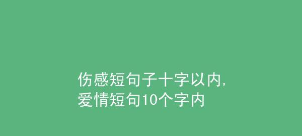 2023年最感人的爱情句子有哪些？如何用它们表达爱意？