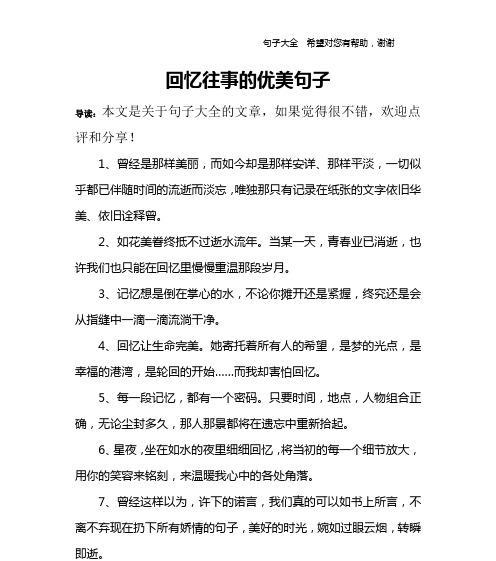 感慨时间的句子有哪些？如何用句子表达对时间的感慨？