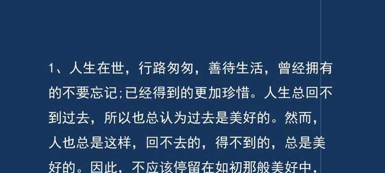 感慨动人的人生的句子有哪些？如何用这些句子表达人生感悟？