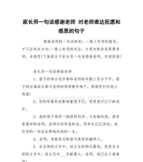 感恩所有一切的句子怎么写？有哪些表达方式？