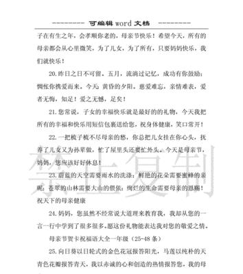 母亲节祝福语怎么写？一句简单而温馨的祝福语是什么？