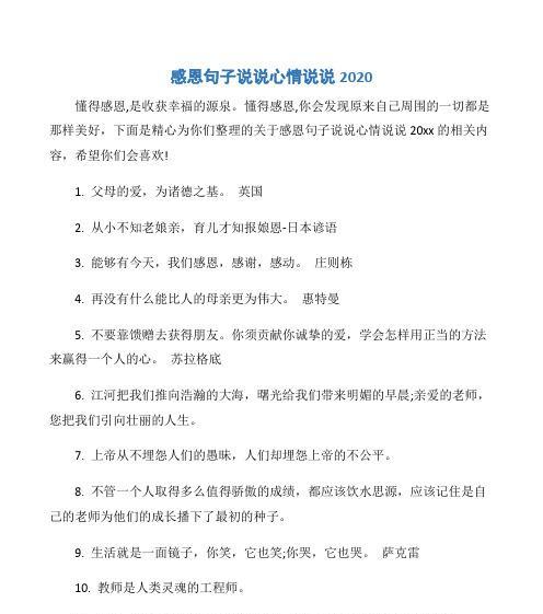 感恩节如何用句子表达对父母的感谢？