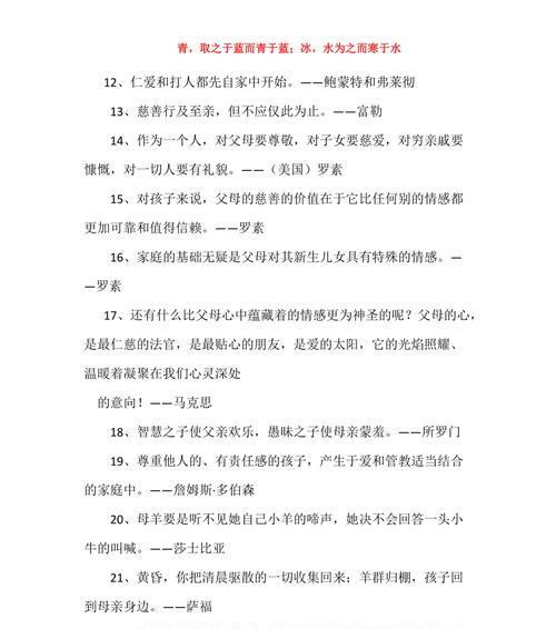 感恩父母的名言有哪些？如何在日常生活中表达对父母的感激之情？